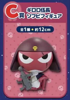 ギロロ伍長 一番くじ フィギュア BANDAI|一番くじ ギロロ伍長フィギュア|【ハードオフ公式通販】オフ