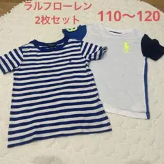 ラルフローレン　Tシャツ 2枚セット サイズ5&6 110〜120