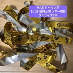 M!LK シャカリキレボリューション シャカレボ 銀テ 福岡 ツアー初日