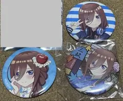 五等分の花嫁　三玖　缶バッジ　まとめセット
