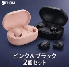 ワイヤレスイヤホン ピンク ブラック 2個セット　色 変更できますのサムネイル