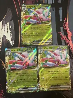 ポケモンカード ラランテスex SR 094/081 - メルカリ