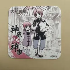 銀魂 大銀魂展 アートコースター 神楽 Amazon.co.jp: 銀魂 神威&神楽 神威 神楽 大銀魂展 アート