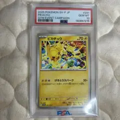 PSA10 ピカチュウ 291/SV-P プロモ ジムバトル - メルカリ