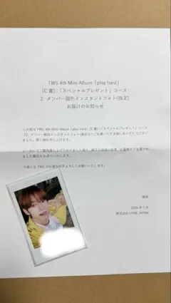 鈴木佑捺 直筆サイン入り大判ソロポストカード My respect - メルカリ