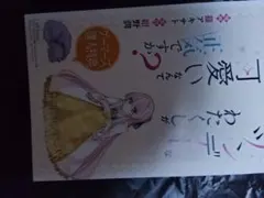 ツンデレなわたくしが可愛いなんて正気ですか？3　ゲーマーズ