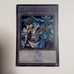 遊戯王　海馬　トークン　シークレットレア
