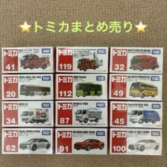 トミカ 9台セット まとめ売り - メルカリ