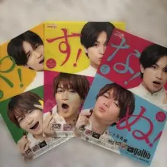 ガルボ　ケンティ&風磨下敷き