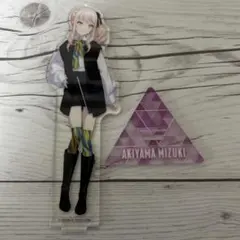 プロセカ 暁山瑞希 アクスタ