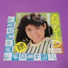 2026年最新】橋本美加の人気アイテム - メルカリ