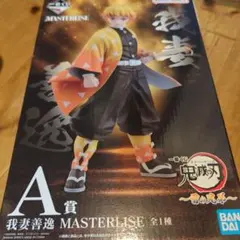 我妻善逸 MASTERLISE A賞 フィギュア