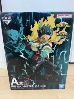 一番くじ僕のヒーローアカデミア A賞緑谷出久 フィギュア