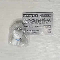 クレヨンしんちゃん コミックス あそーとコレクション A賞 マスコット シロ