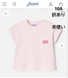 えりりこえり様 リクエスト 2点 まとめ商品