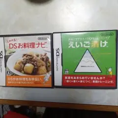 DSお料理ナビ & えいご漬け セット