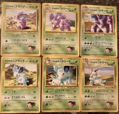 【旧裏ポケモンカード】　サカキのニドラン♂♀シリーズ　6枚セット