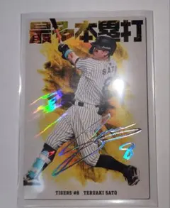 プロ野球チップスサインカード463枚 在庫処分SALE プロ野球チップス2026 佐藤輝明サインカード - メルカリ
