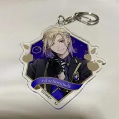ヴィル・シェーンハイト アクリルキーホルダー