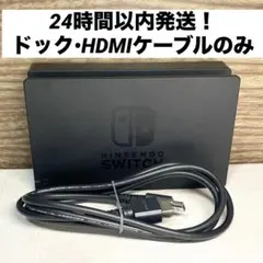 Switch ドック　HDMIケーブル　周辺機器