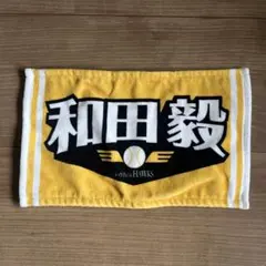 福岡ソフトバンクホークス 和田毅選手ミニタオル
