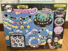 鬼滅の刃 アクセクルーラ 3点セット