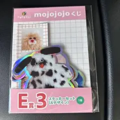 ⭐︎mojojojoくじ　E賞　ステッカー