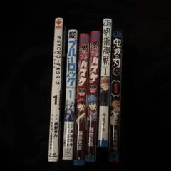 漫画 まとめ売り