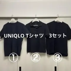 UNIQLO ユニクロ　ブラックTシャツ 3枚セット