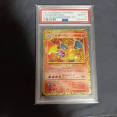 【連番】【美品】リザードン　PSA10 R PSA10鑑定済〕リザードンex【SAR】{349/190} 1枚 (Used) （624374761