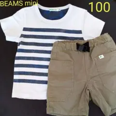 【BEAMS mini】大人カッコイイ★トップス&パンツ 100