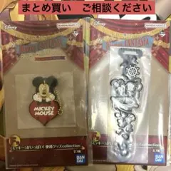 ディズニーファンタジア85周年 一番くじ F賞2種セット