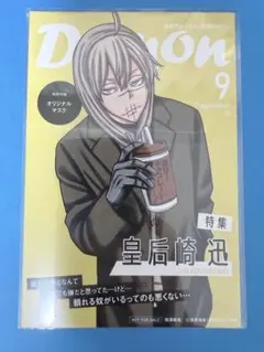 ♧皇后崎迅 桃源暗鬼 特典 TSUTAYA 両面イラストカード - メルカリ