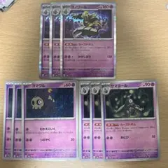 ポケモンカード ヨノワール 進化ライン 各4枚