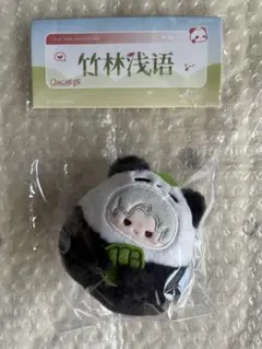 恋と深空　ぬいぐるみキーホルダー　パンダ　シン