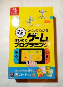 Switch ナビつき! つくってわかる はじめてゲームプログラミング