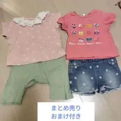 まとめ売り 80cm女の子セット