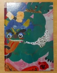 大家都在活著　加藤裕子　新風舍