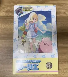 コレクションファイルセットリーリエ　新品未開封　バトルパートナーズ　ポケカ