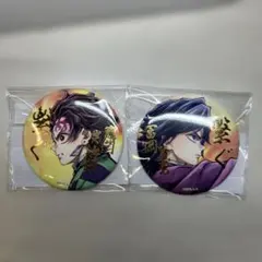 鬼滅の刃　WEBSHOPくじ　「義勇と炭治郎」　E賞　　缶バッジ