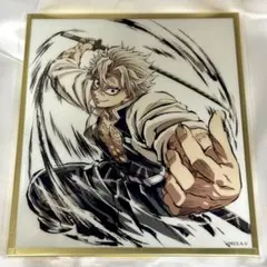 鬼滅の刃　不死川実弥　イラストギャラリーWEBSHOPくじ　アクリル色紙　C41