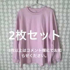 【AD169】【大特価】2枚セット ユニクロ ピンク 長袖 ロンT 大きめ3XL