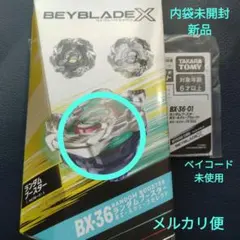 ベイブレードx　ホエールウェーブ5-80E　ランダムブースター　エレベート新品