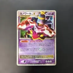 ポケモンカード ヨノワールLV.X 042/092 破空の激闘 ポケカ - メルカリ