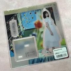 2026年最新】正源司陽子 アクリルの人気アイテム - メルカリ