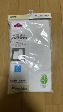 【値下げしました！】オーガニックコットン タンクトップ 100