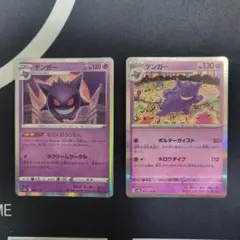 ポケモンカード ゲンガー リザードン 2枚セット - メルカリ