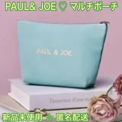 【新品未使用】ポール&ジョー マルチポーチ ネコ柄 PAUL&JOE 水色