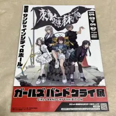 サイン本】伊勢海老ボイル『 ガールズバンドクライ 』1巻 新品未読品