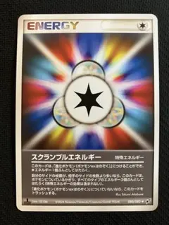 ポケモンカード スクランブルエネルギー 1EDのサムネイル